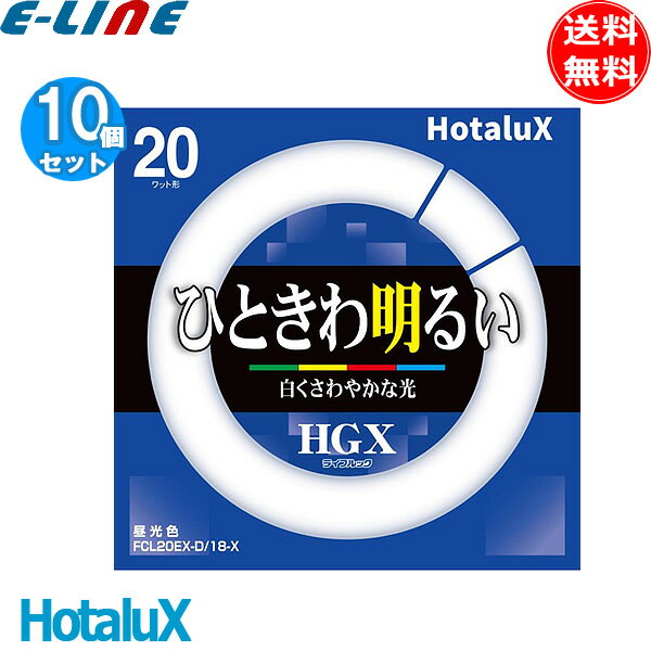 東芝 FCL20ENC/18-ZN メロウZ (20形)クリアナチュラルライト(三波長形昼白色タイプ) 5200K 18W 6000h【旧品番：FCL20EX-N/18-Z】［FCL20ENC18ZN］【送料100サイズ】(K)