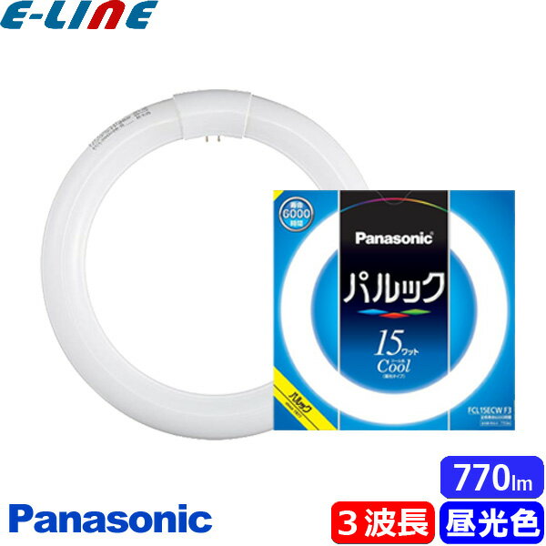 ★Panasonic パルック 15ワット クール色 Cool 昼光タイプ FCL 15ECW F3 パルック蛍光灯 区分A 