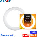 ★パナソニック FCL20EX-L/18F3 パルック 20形 電球色 パルック蛍光灯 丸形・スタータ形 サークライン (FCL20EXL18Z) FCL20EXL18F3 「区分A」
