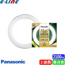 パナソニック FCL30ENW/28MF3 蛍光灯 丸形 30形 30W グロースタータ式 3波長形 昼白色 FCL30ENW28MF3「区分B」