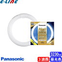 パナソニック FCL40EDW/38MF3 蛍光灯 丸形 40形 40W グロースタータ式 3波長形 昼光色 FCL40EDW38MF3「区分B」