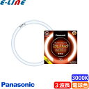 Panasonic パナソニック FHC20EL/2F3 スリムパルック プレミア 20形 電球色 パルック 長寿命16000時間 SLIM FHC20EL2CF3 「区分A」