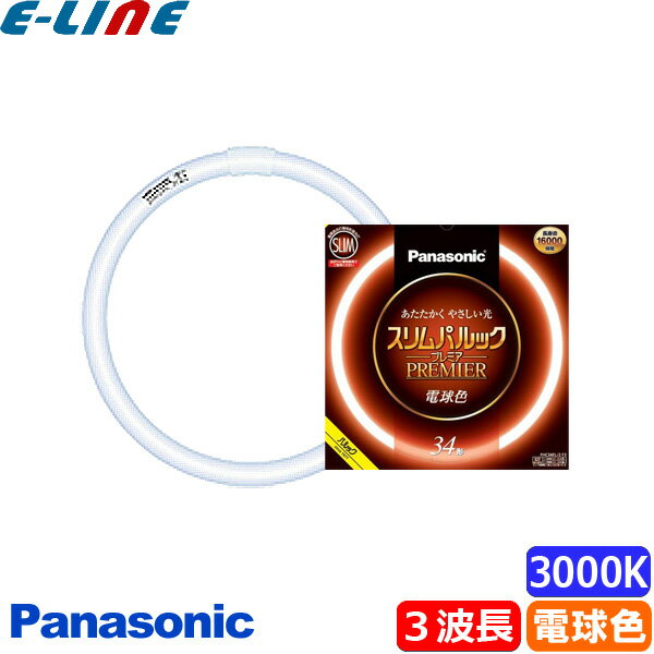 パナソニック スリムパルックプレミア 34形 クール色