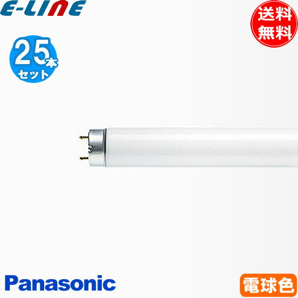 楽天イーライン[25本セット]Panasonic パナソニック FHF32EX-L-HF3D Hf蛍光灯 電球色 Hf器具専用 3波長形電球色 32ワット 電球色 3.000K 「送料無料」