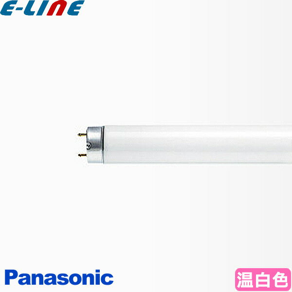 ★Panasonic パナソニック FHF32EX-WW-HF3D Hf蛍光灯 温白色 Hf器具専用 3波長形温白色 32ワット 温白色 3.500K 「区分XB」