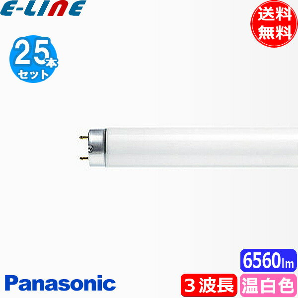 [25ܥå]Panasonic ѥʥ˥å FHF63EWW-G G-Hfָ  G-Hf3Ĺ 63å FHF63EWWGF3A ̵