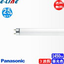 Panasonic パナソニック FL20SS・ECW/18HF3 パルックプレミア 20形 Cool（3波長昼光色） 最後まで明るく目に優しい 「送料無料」