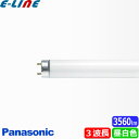 パナソニック FL40S・EX-NF3 蛍光灯 40形 37W グロー式 3波長形 昼白色 FL40SEXNF3「送料区分XB」