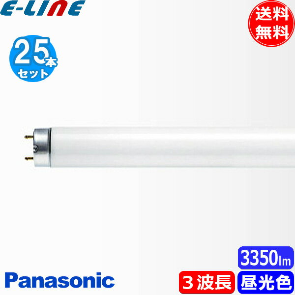 ★[25本セット]パナソニック FL40SS・ECW/37F3D 蛍光灯 40形 37W グロースタータ式 3波長形 昼光色 FL40SSECW37F3D「送料無料」