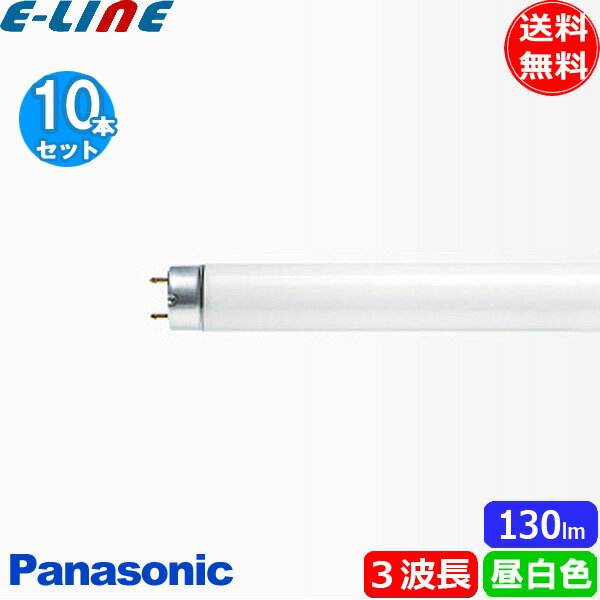 [10本セット]パナソニック FL4ENWF3/1P 蛍光灯 4形 4W グロースタータ式 3波長形 昼白色 FL4ENWF31P「送料無料」