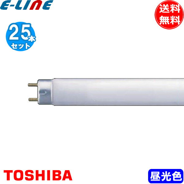 ★[25本セット]TOSHIBA 東芝 FHF16EX-D-H メロウライン 3波長形昼光色 16ワット 16形 Hf蛍光ランプ 口金G13 管径25.5 管長588.5 「送料無料」