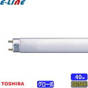 ★東芝 FL40S・BL/N ケミカルランプ 捕虫器用蛍光ランプ FL40SBLN 40ワット ブラックライト 紫外線放射強度 53uW/cm2 FL40SBL...