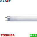 東芝 FL40SS・EX-N/37-H 蛍光灯 40形 37W グロースタータ式 3波長形 昼白色 FL40SSEXN37H「送料区分XB」