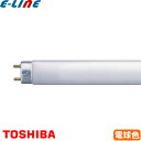 東芝 FLR40SEX-L/M-H 蛍光灯 40形 40W ラピッドスタート式 3波長形 電球色 FLR40SEXLMH「送料区分XB」