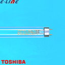 ★東芝 GL-10 殺菌灯 殺菌ランプ 10ワット 10形 スタータ形 GL10「区分A」