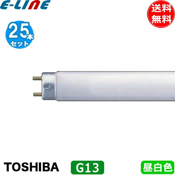 25本セット TOSHIBA 東芝 メロウホワイト 昼白色 FLR40S N/M/36 40形 36ワット ラピッドスタート形 色温度:5000K FLR40SNM36.「送料無料」