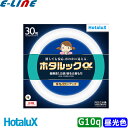 30形 HotaluX ホタルックα FCL30EDF/28-SHG-A2 FRESH色 長寿命1.5倍 明るさ長持ち 日本製 「区分A」