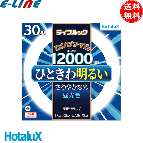 FCL30EX-L/28-XL | 製品詳細