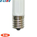 東洋ライテック TOYO FG-7E/TC FG7ETC 点灯管 FG-7E 蛍光灯 グロー球 fg7e ネジ式 口金E17「区分A」