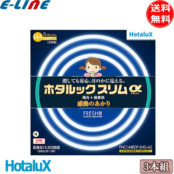 楽天市場】ホタルック 27 34 41の通販 楽天市場】ホタルック 27 34 41の通販