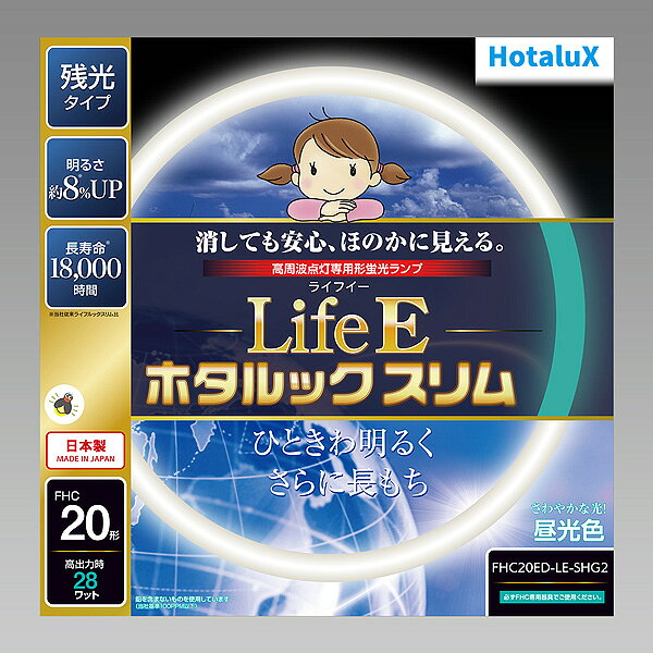 ホタルクス NEC FHC66ED-LE-SH...の紹介画像3