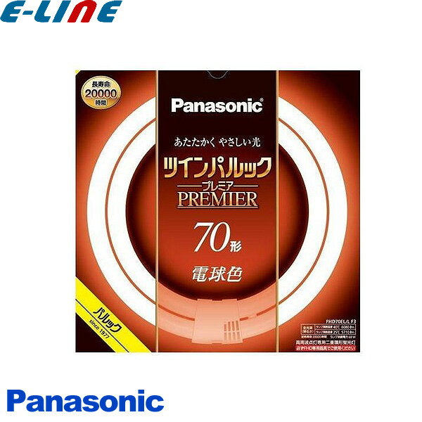 ѥʥ˥å FHD70EL/LF3 Ŵķָ ĥѥåץߥ 70 70W 3Ĺ ŵ忧 FHD70ELH FHD70...