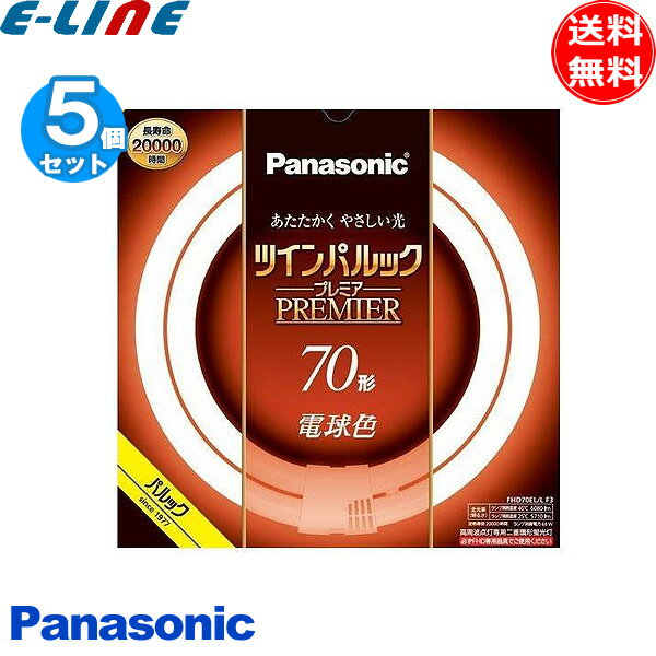[5ܥå]ѥʥ˥å FHD70EL/LF3 Ŵķָ ĥѥåץߥ 70 3Ĺ ŵ忧 FHD70ELH FH...