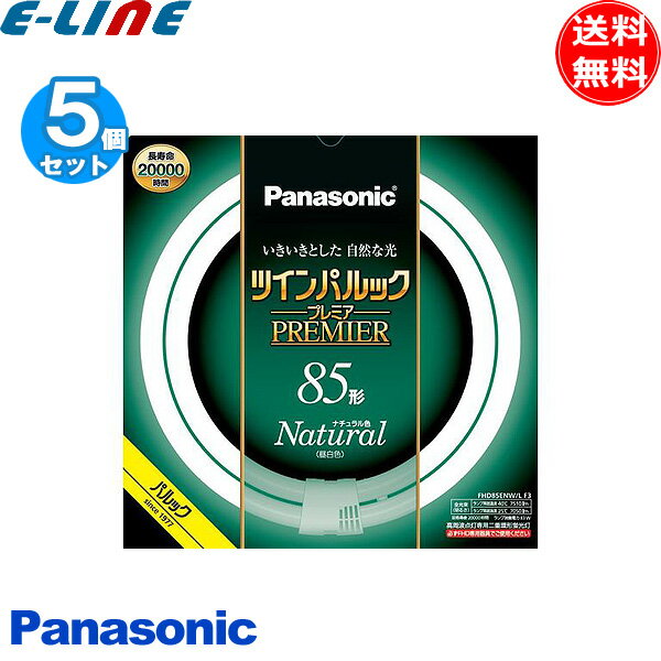 Amazon | パナソニック 二重環形蛍光灯(FHD) 85形 ナチュラル色