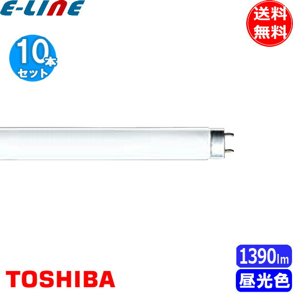 [10本セット]TOSHIBA 東芝 FHF16EX-D-H メロウライン 3波長形昼光色 16ワット 16形...