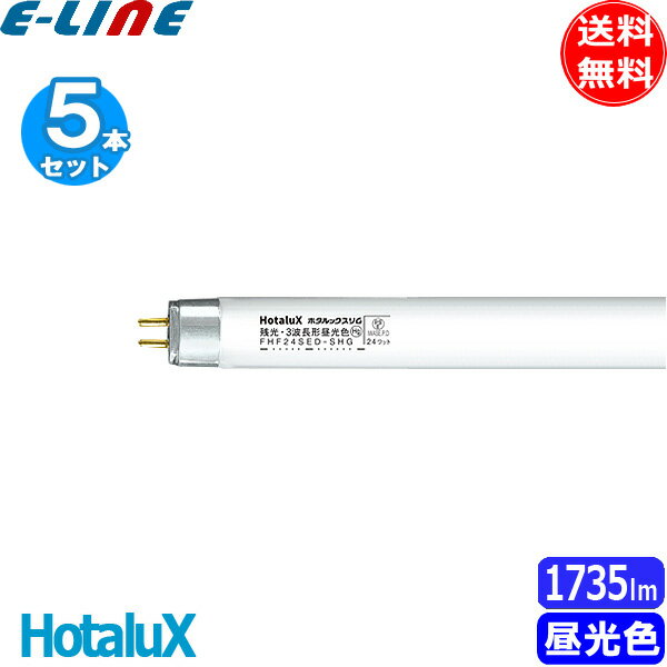 [5ܥå]ۥ륯 FHF24SED-SHG2 ۥå ĸ3Ĺ 24å 6700K G5 (FHF24...