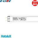 ★ホタルクス NEC FHF32EX-D-HX2 Hf蛍光灯 32形 32W 3波長形 昼光色 6700K Hf蛍光ランプ ライフラルックHGX FHF32EXDHX2「送料無料」