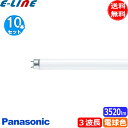 [10{Zbg]Panasonic pi\jbN FHF32EX-L-HF3D Hfu dF Hfp 3g`dF 32bg dF 3.000K uv