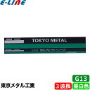 TOKYO METAL FHF32EX-N-H-TM 3波長形昼白色 ナチュラル色 直管蛍光灯ランプ FHF32形 Hf蛍光ランプ形 FHF32EXNH GU 「区分XB」