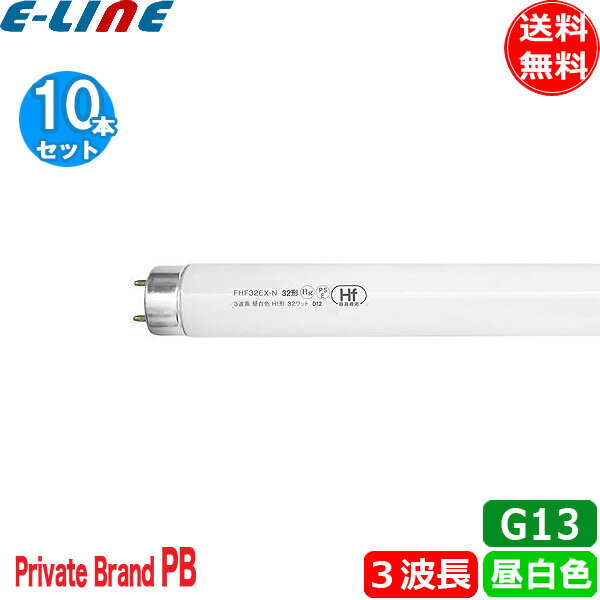 楽天市場】パナソニック 直管hf 32形 ナチュラル色 fhf32exnhの通販 楽天市場】パナソニック 直管hf 32形 ナチュラル色 fhf32exnhの通販