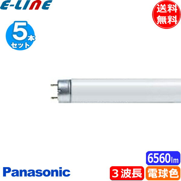 [5ܥå]Panasonic ѥʥ˥å FHF63EL-G G-Hfָ ŵ忧 G-Hf3Ĺŵ忧 63å FHF63ELGF3A ̵