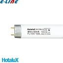 ホタルクス NEC HotaluX FL15N-SDL 高演色形 蛍光灯 15形 15W FL15NSDL「区分B」