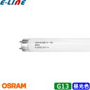 OSRAM オスラム 直管スタータ形蛍光ランプ FL20SD 口金G13 20ワット 色温度6,500K 昼光色蛍光ランプ (D) 適合グロー：FG1E/FG1P 「区分B」