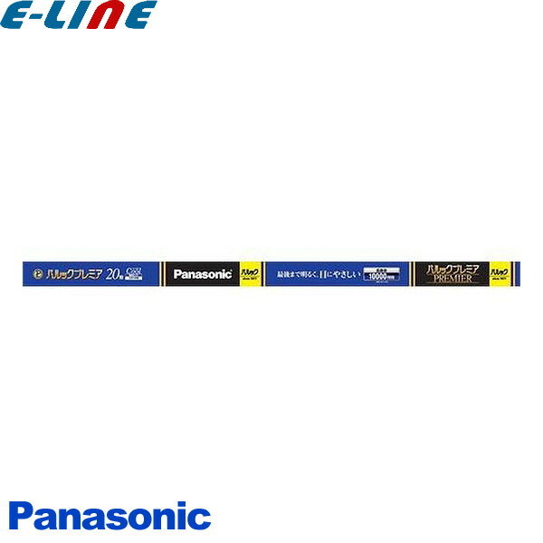 パナソニック FL20SSECW18XCF3 直管蛍光灯 パルックX 20形 18W 3波長形昼光色 クール色 口金G13 寿命8500h fl20ssecw18xcf3「区分A」