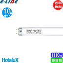 ［10本セット］HotaluX ホタルクス FL20SSN/18 サンホワイト5 直管スタータ 昼白色 20形 18ワット G13 色温度5000K すがすがしい光色「送料無料」