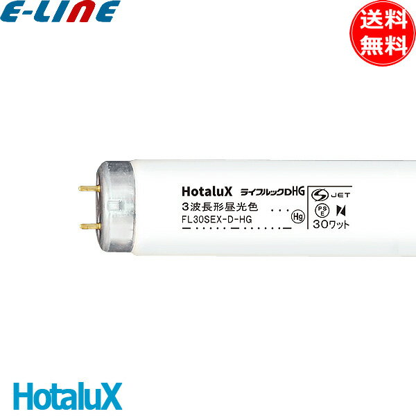 楽天市場】蛍光灯パナソニックfl30s-ex-dの通販 楽天市場】蛍光灯パナソニックfl30s-ex-dの通販