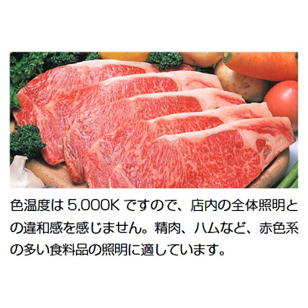 [5本セット]HotaluX ホタルクス ショーケース用B FL32SV・I 32ワット ショーケース用蛍光ランプ (VI) 精肉用 色温度 5,000K 「送料無料」 [3]
