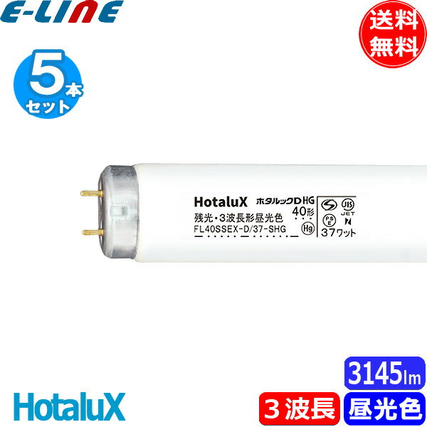 [5ܥå] ۥ륯 NEC FL40SSEX-D/37-SHG2.10 ۥå ĸ 3Ĺ  37å FRESH...