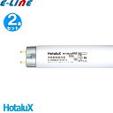 2本パック ホタルクス FL40SSEXD37X22P 直管スタータ蛍光灯 ライフルックHGX 20形 18W 3波長形昼光色 口金G13 寿命12000時間「...