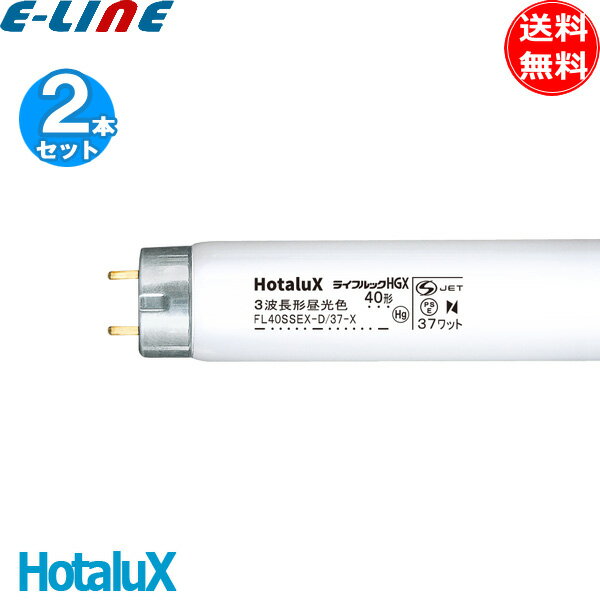 2ܥѥå ۥ륯 FL40SSEXD37X22P ľɥָ 饤եåHGX 20 18W 3Ĺ G13 ...