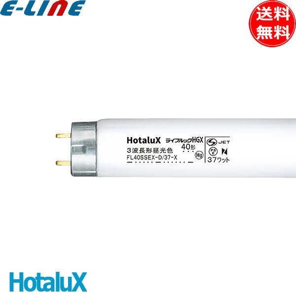 楽天市場】nec ライフルック hgx 昼光色 40形の通販 楽天市場】nec ライフルック hgx 昼光色 40形の通販
