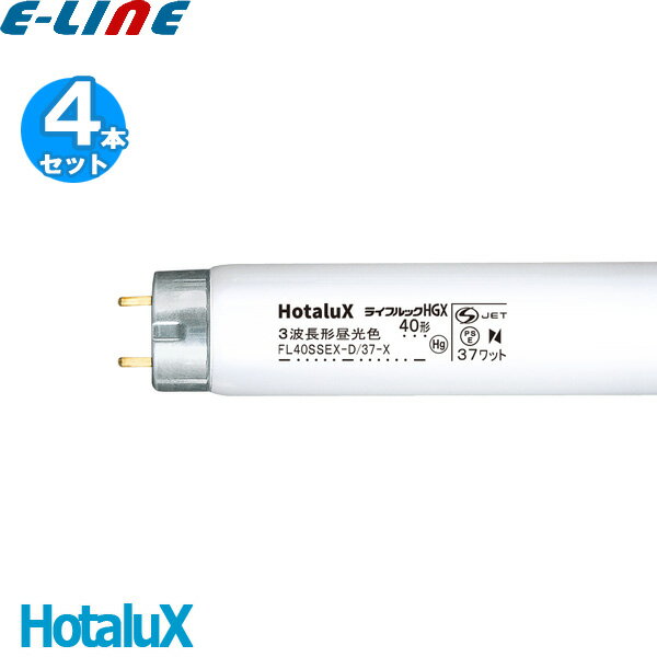 4ܥå ۥ륯(NEC) FL40SSEX-D/37-X2-4P ۥåHGX ָ 40 40W  3Ĺ ...