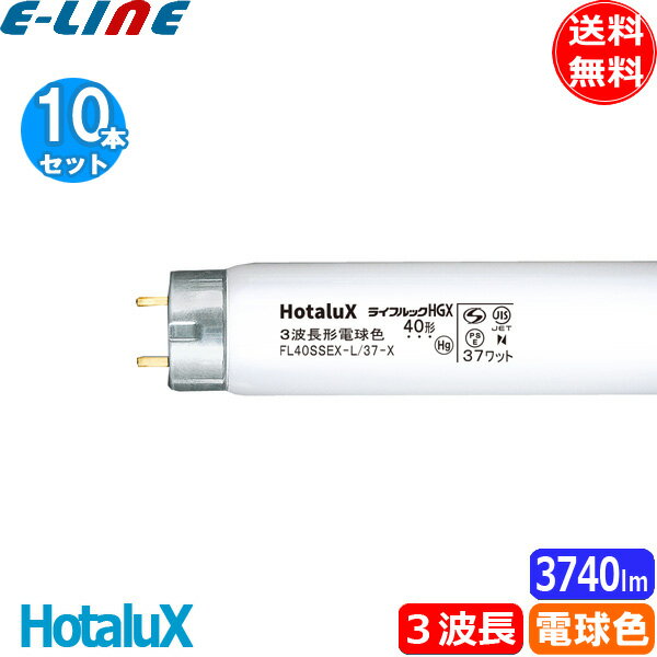 楽天市場】日立 fl40ss ex-l/37-bの通販 楽天市場】日立 fl40ss ex-l/37-bの通販