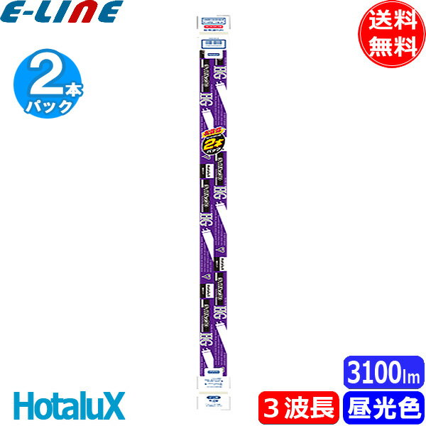  2ܥѥå ҤȤ뤤 HotaluX ۥ륯 FLR40SEX-D/M/36-HG2-2P ҡåȡȷ 40 36å 3Ĺ ̵