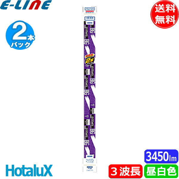  2ܥѥå ҤȤ뤤 HotaluX ۥ륯 FLR40SEX-N/M/36-HG2-2P ҡåȡȷ 40 36å 3Ĺ뿧 ̵