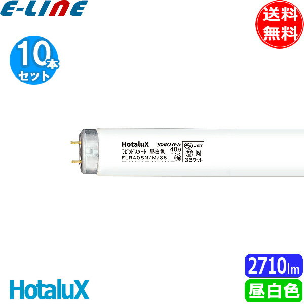 [10ܥå]HotaluX ۥ륯 FLR40SN/M/36 ۥ磻5N ԥåɥ  40 36å  5000K̵